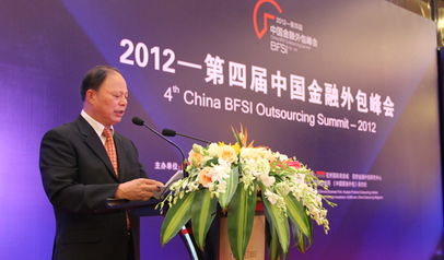 金融服務(wù)外包新價(jià)值 第四屆中國金融外包峰會(huì)揭示行業(yè)新動(dòng)能